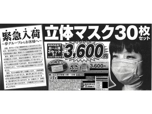 あたかも３６００円（税抜）で購入できるかのように表記